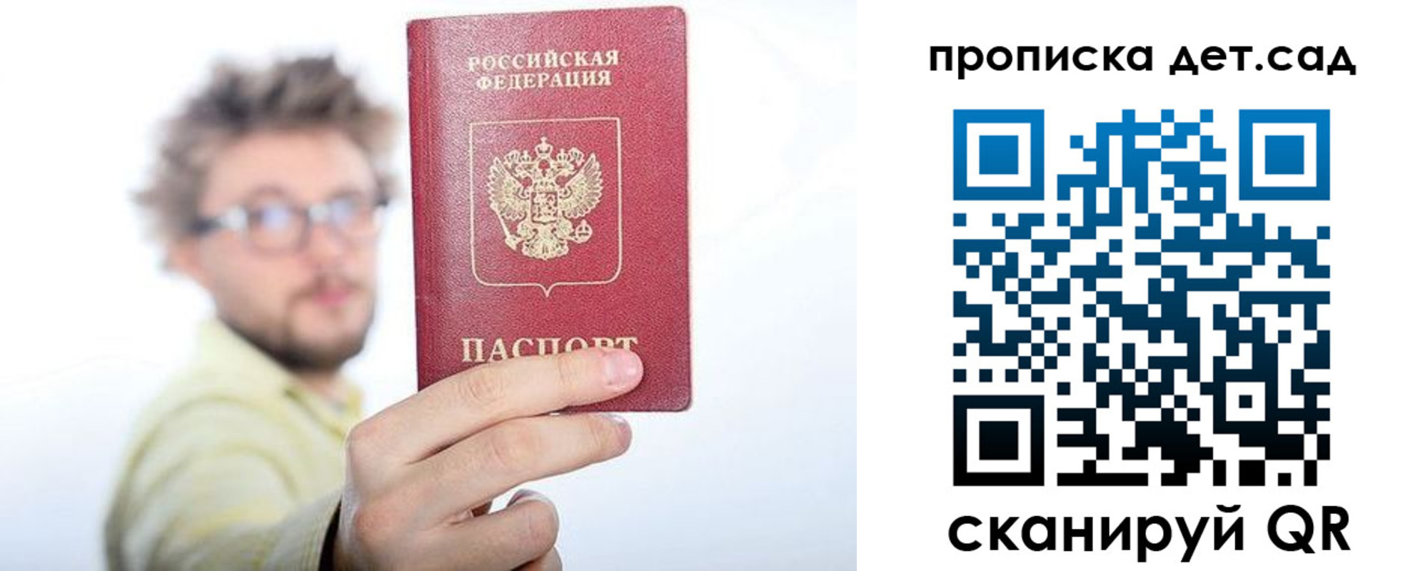 прописка от собственника в Каменск-Шахтинском