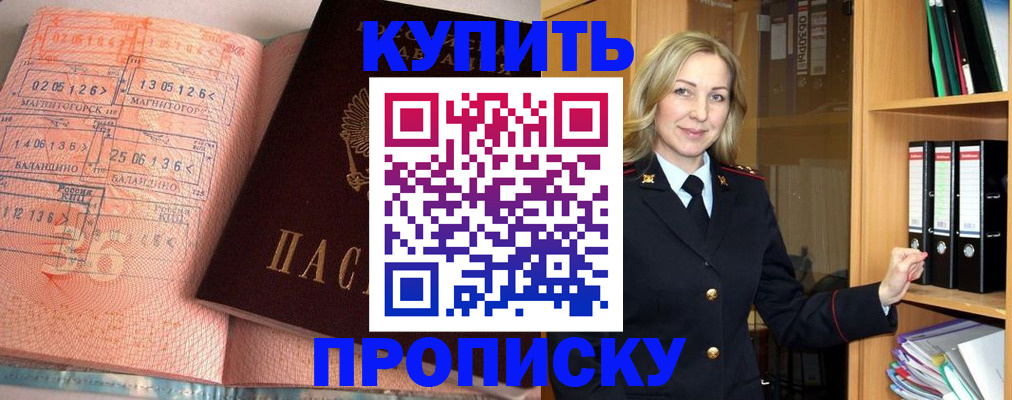 прописка в Каменск-Шахтинском