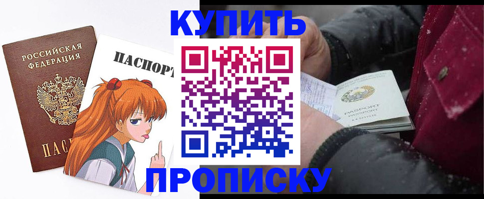 временная регистрация купить в Каменск-Шахтинском