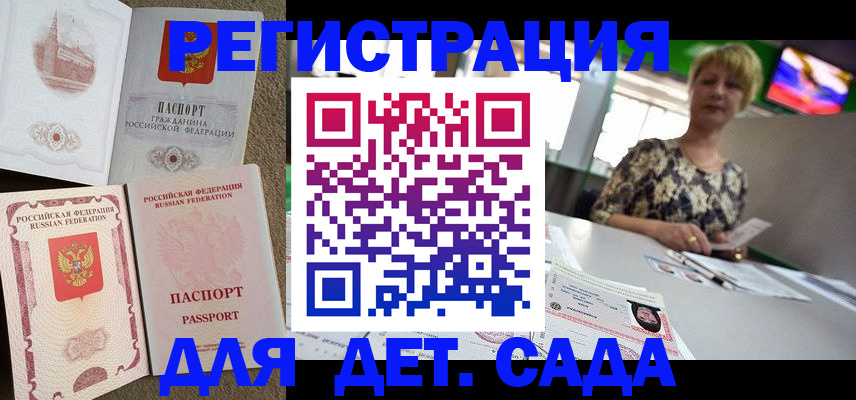 временная регистрация собственник в Каменск-Шахтинском