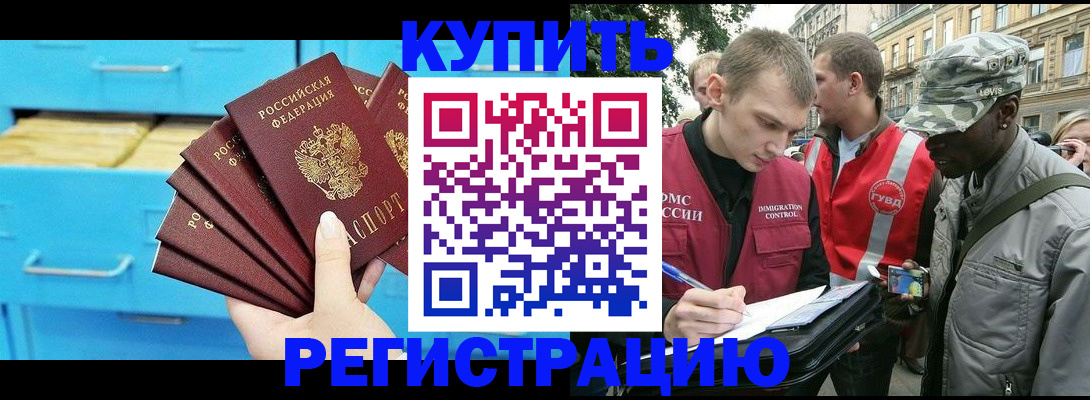 прописка гарантия в Каменск-Шахтинском