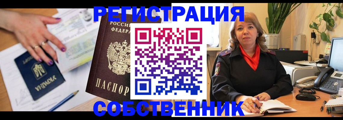 временная регистрация для школы в Каменск-Шахтинском