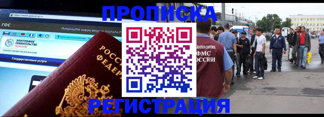 временная регистрация купить в Каменск-Шахтинском