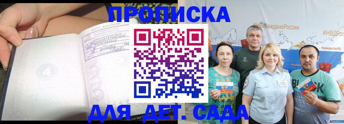 прописка для работы в Каменск-Шахтинском