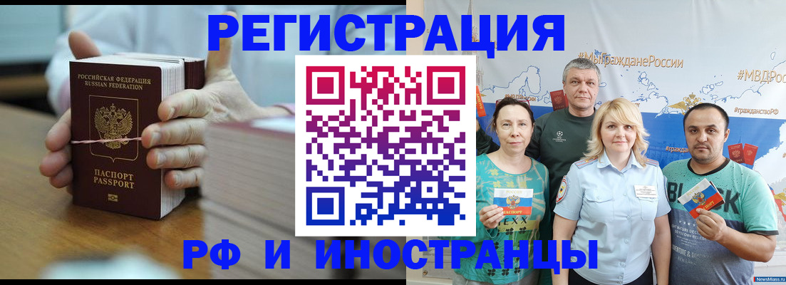 прописка регистрация в Каменск-Шахтинском